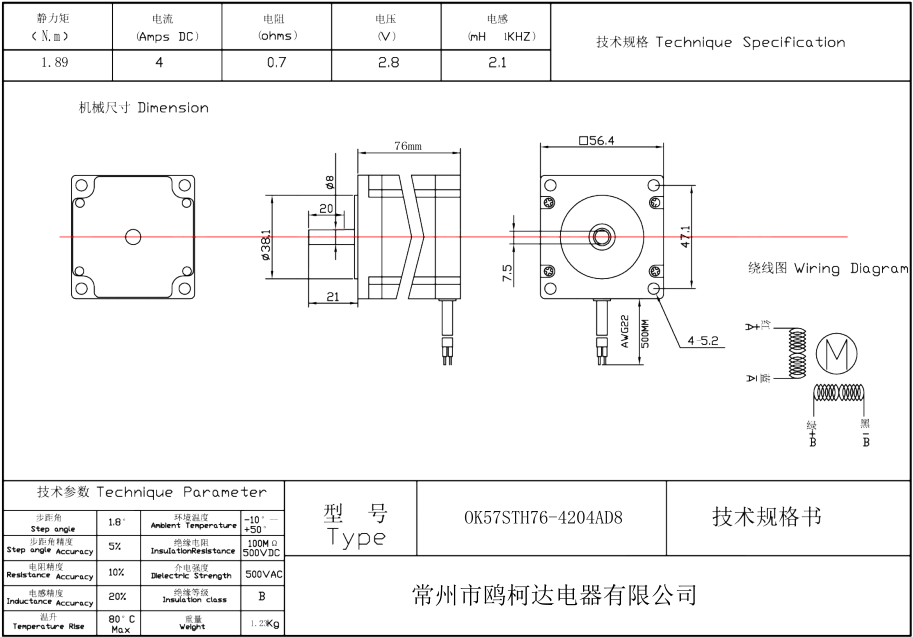 57HS13 Schrittmotor NEMA23 - 3 Nm, 3 A pro Phase, 2-phasig